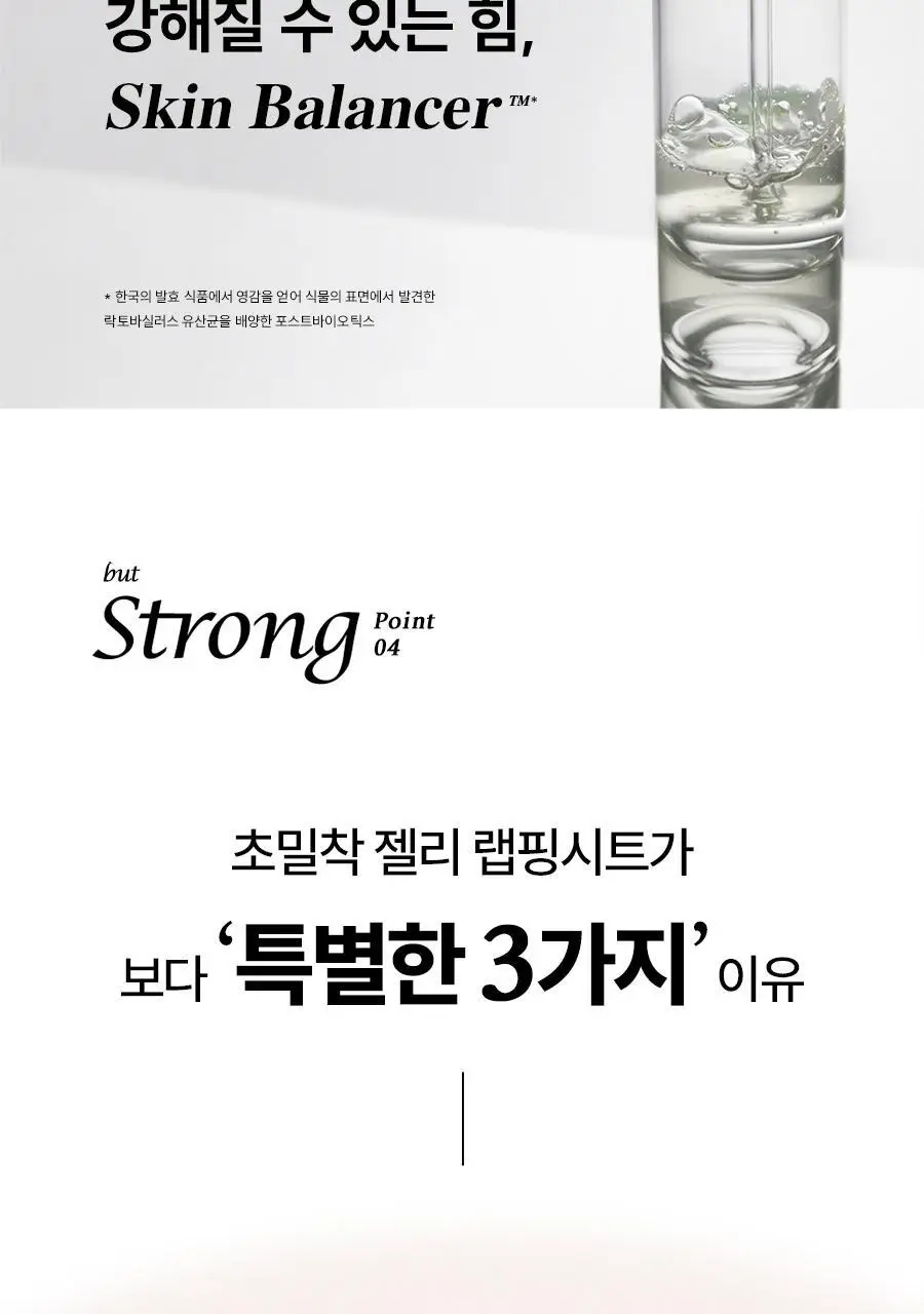 [초밀착젤리랩핑시트] 한율 빨간쌀 보습탄력 랩핑 마스크 4매 (+1매 증정기획) 상세페이지 24